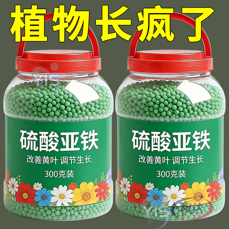 硫酸亚铁花用酸性茉莉栀子花花卉茶花通用型优质室内铁肥养花肥料