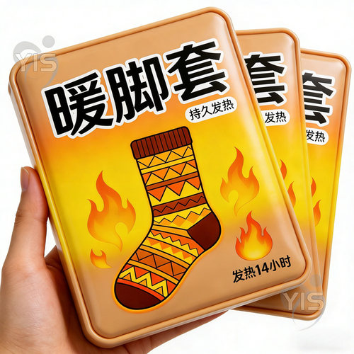 艾草长效发热暖脚套【拍一发50】