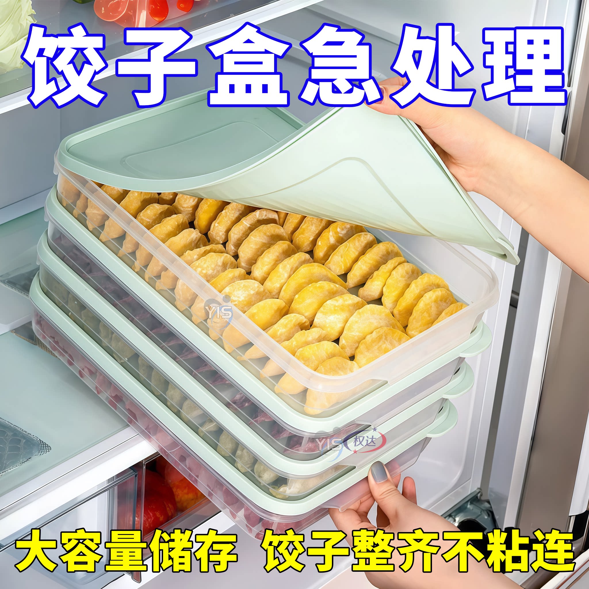 饺子盒冷冻饺子收纳盒冰箱冻饺子盒食品级馄饨冷冻盒馄饨盒保鲜盒