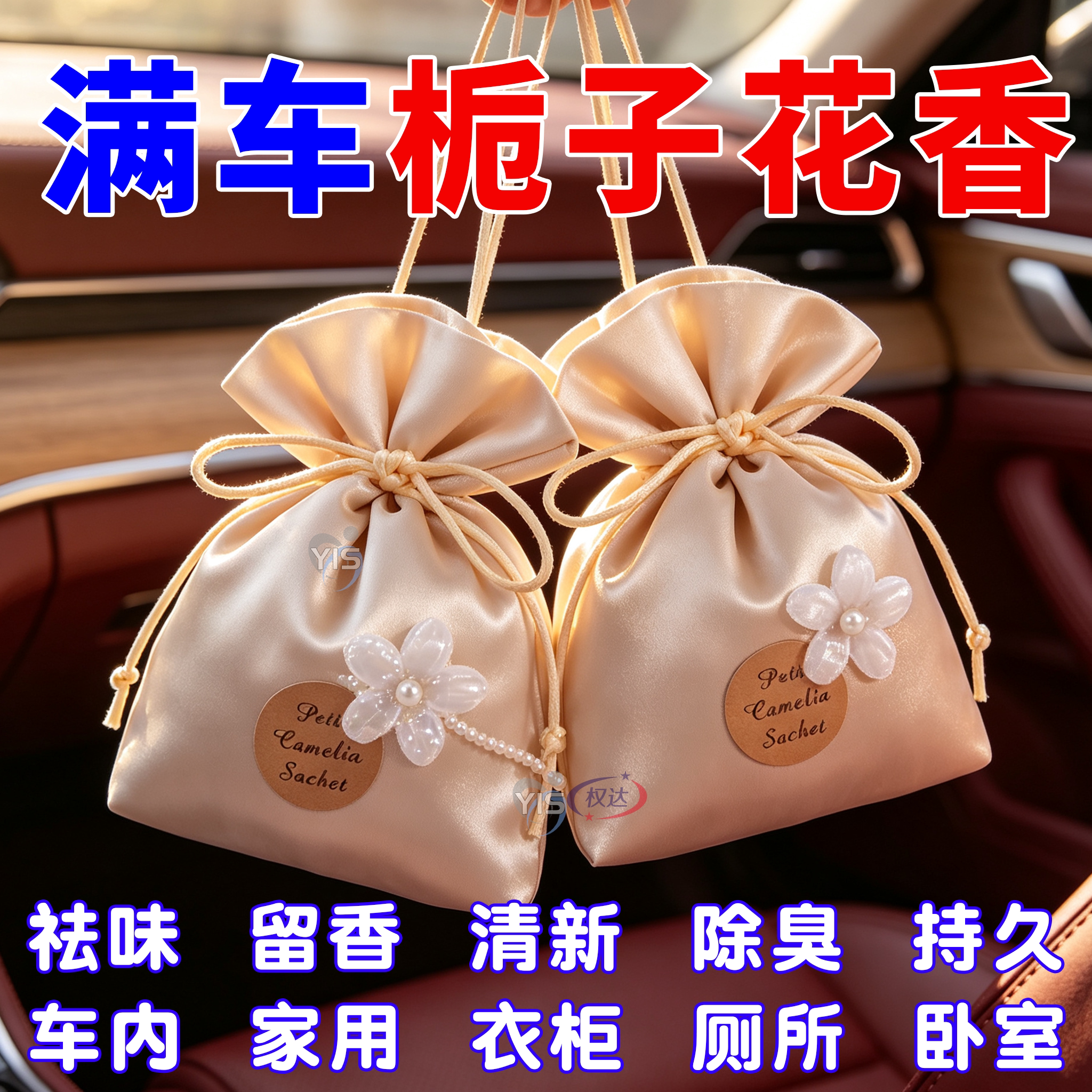 栀子花香包桂花香薰香料包衣柜持久留香高档淡香车载香袋香囊摆件