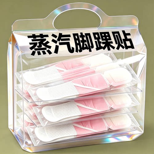 脚踝热敷贴艾灸脚踝贴蒸汽热敷脚踝贴吴茱萸三阴交暖贴脚踝暖宝宝
