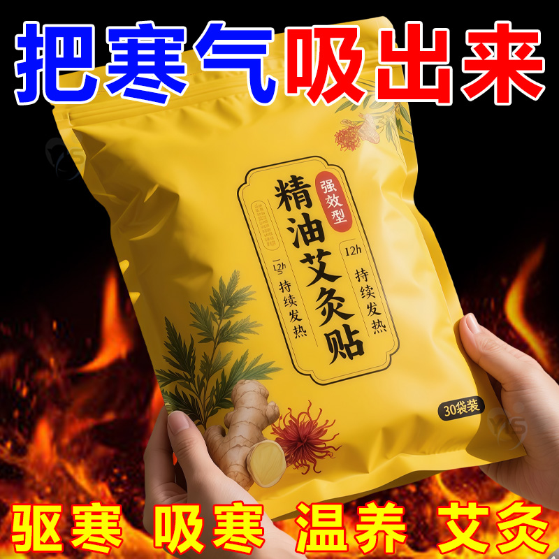 新品上市艾灸贴肩颈热敷贴艾草三伏贴发热蒸汽颈椎贴脖子精油暖贴