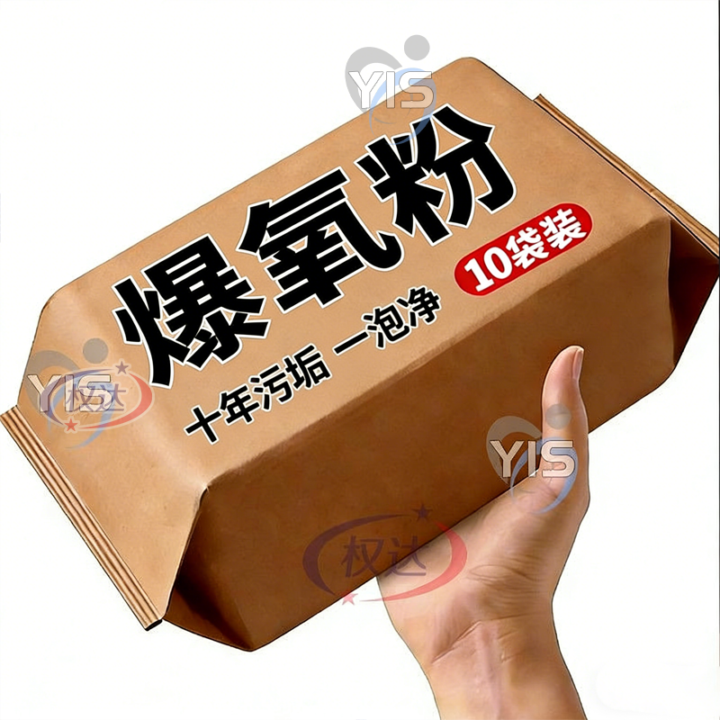 洗衣机槽专用爆氧粉清洁剂强力除垢杀菌清洗剂保养粉滚筒污渍神器