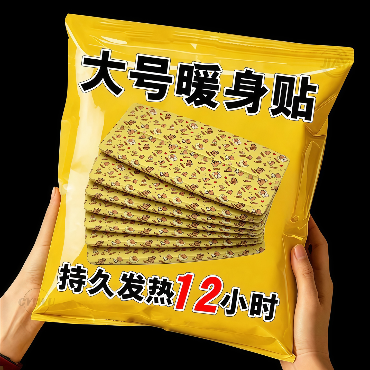 高温暖贴户外暖宝宝大号特大号持久暖背小腿保暖贴自发热加长暖贴