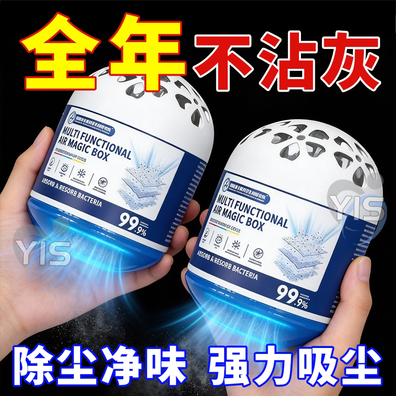 【德国热销】强劲吸尘除尘魔盒吸灰清除灰尘神器强净化空气魔盒