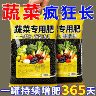 蔬菜肥料营养液专用有机肥家用阳台果蔬瓜果盆栽种菜通用型花肥料