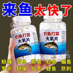 打窝增氧片水产增氧颗粒增氧片鱼池塘野钓增氧片垂钓鱼长效增氧剂