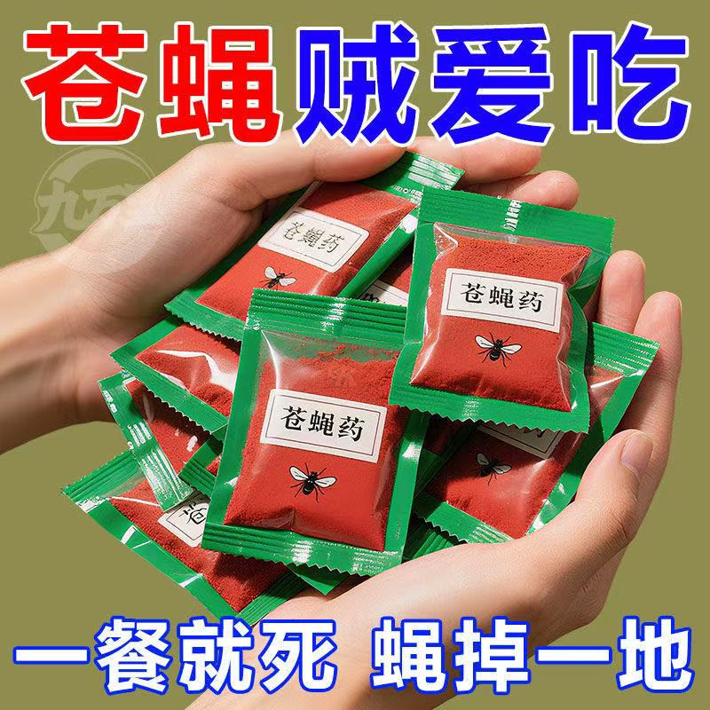 鸡牌蝇粉末苍蝇药养殖场杀蝇饵剂