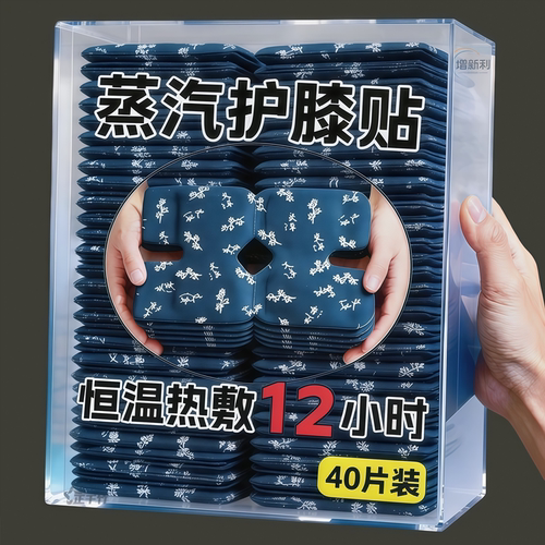 温柔亲肤护膝宝【膝盖均匀发热】