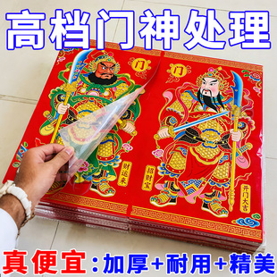【2026新款】烫金门神贴大门春节尉迟恭秦叔宝门幅镇宅入户门年画