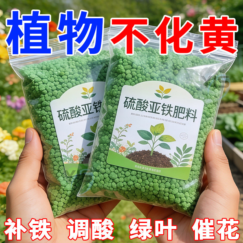 硫酸亚铁高浓度水溶肥土壤调酸碱