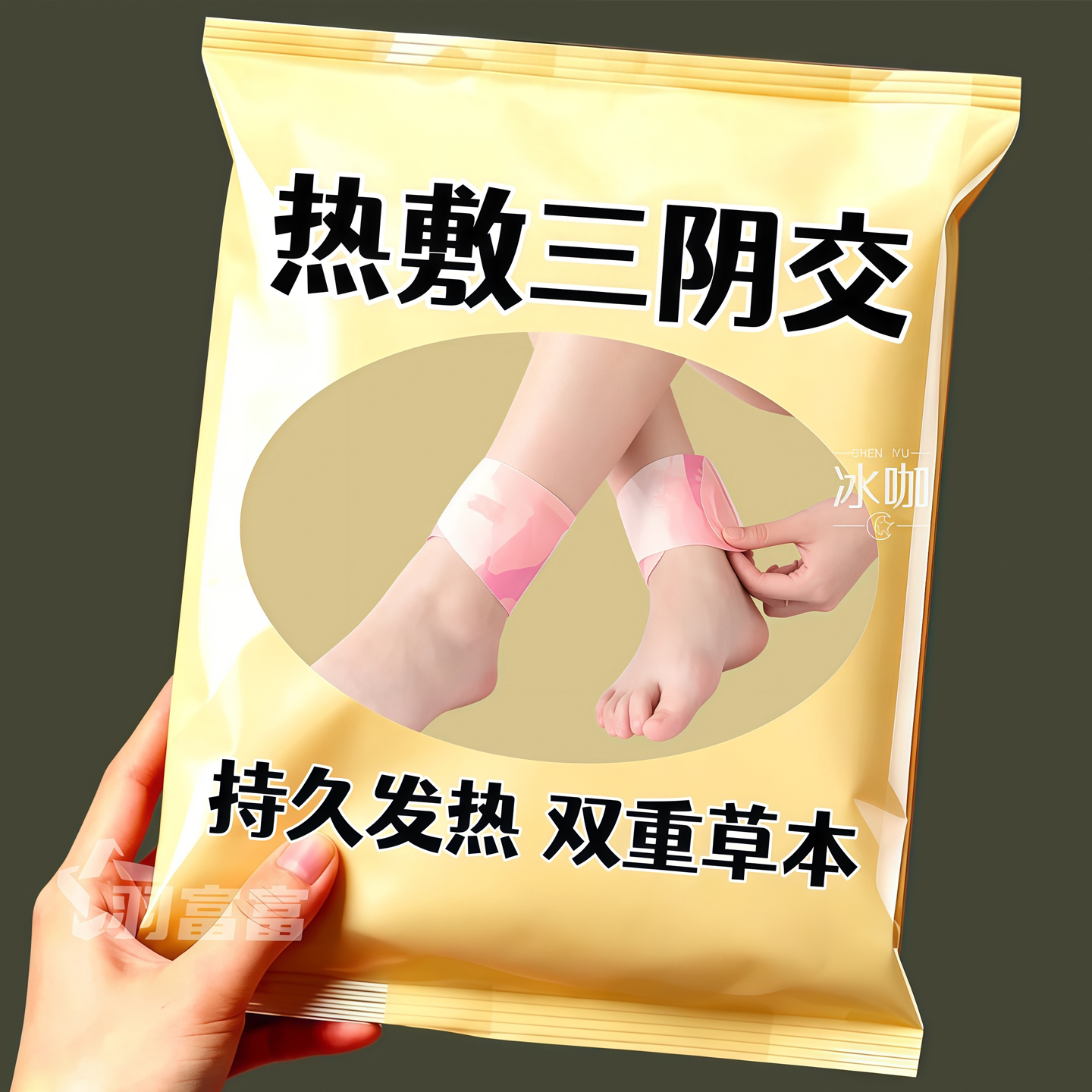 温暖脚踝贴【多重草本】温灸热敷