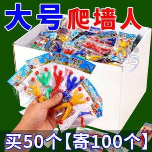 翻跟斗爬墙蜘蛛人粘墙粘手掌粘性蜘蛛侠整蛊解压神器男孩儿童玩具