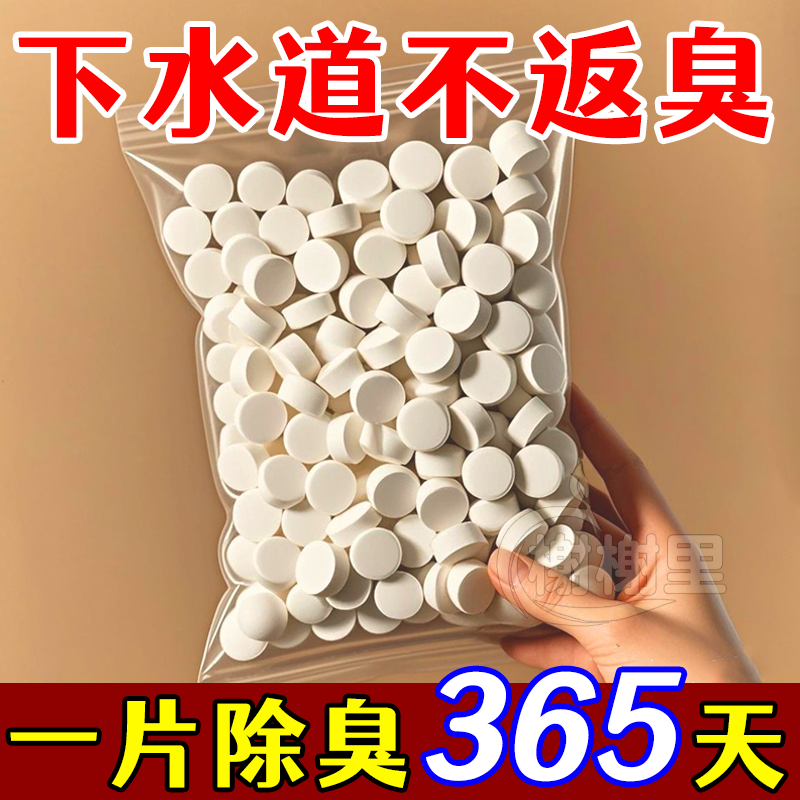 【管道不生虫】卫生间反臭清洁剂