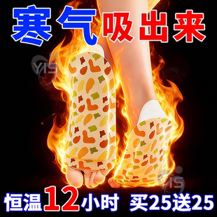 热敷暖脚神器暖足贴脚底暖敷 脚套冬季 发热脚套发热鞋 垫袜子穿戴式