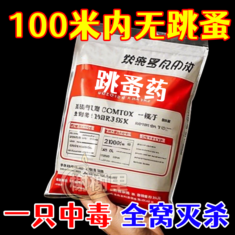 跳蚤药百虫灵特效虫卵双杀粉剂