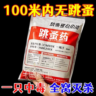 跳蚤药灭除跳蚤杀虫剂家用床上人用猫狗神器喷雾呋虫胺蟑螂蚂蚁药