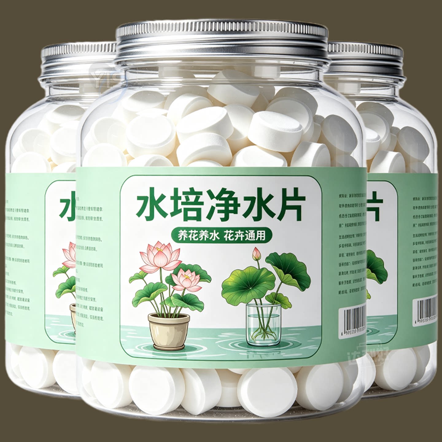 水培植物净水片除臭杀菌消毒鲜花花卉保鲜剂碗莲除藻专用净化水质图片