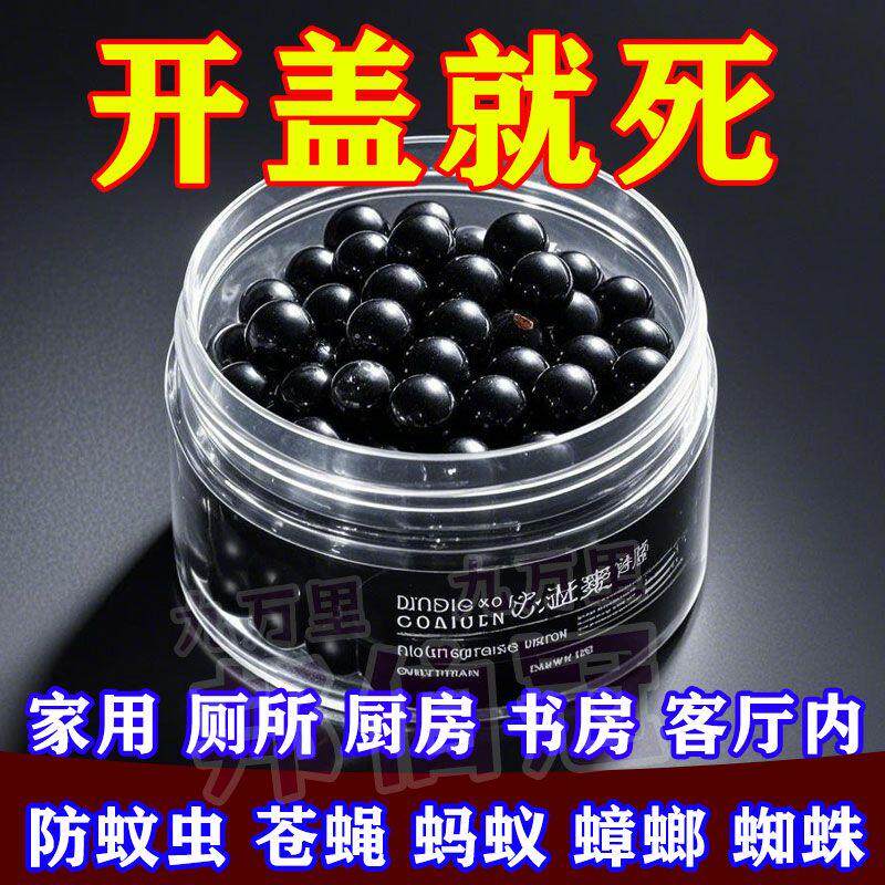 蟑螂魔盒驱蟑螂神器驱蚊虫神器婴儿家用强力灭除蟑螂药强效出租房 - 美好生活小百货店出品