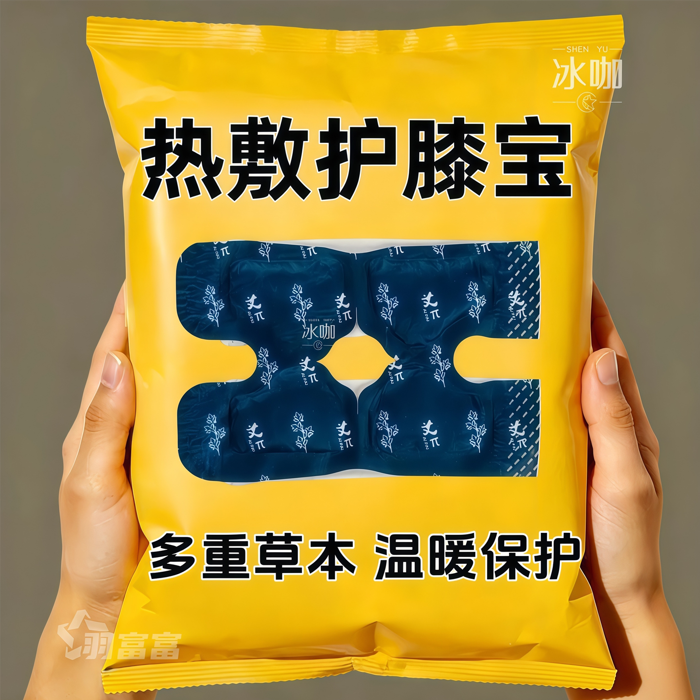 草本蒸汽丨暖膝贴【全膝盖发热】