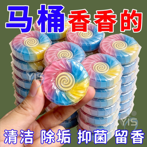 三色蓝泡泡留香马桶除臭洁厕灵