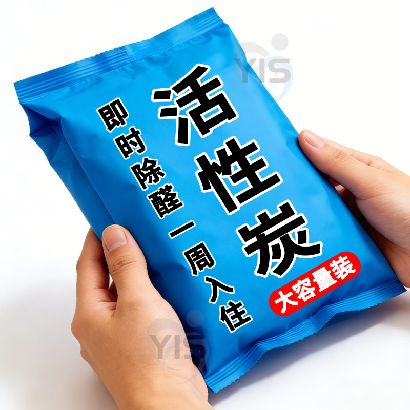 活性炭包除甲醛新房装修家用除味新车竹炭包吸甲醛去味清除剂碳包