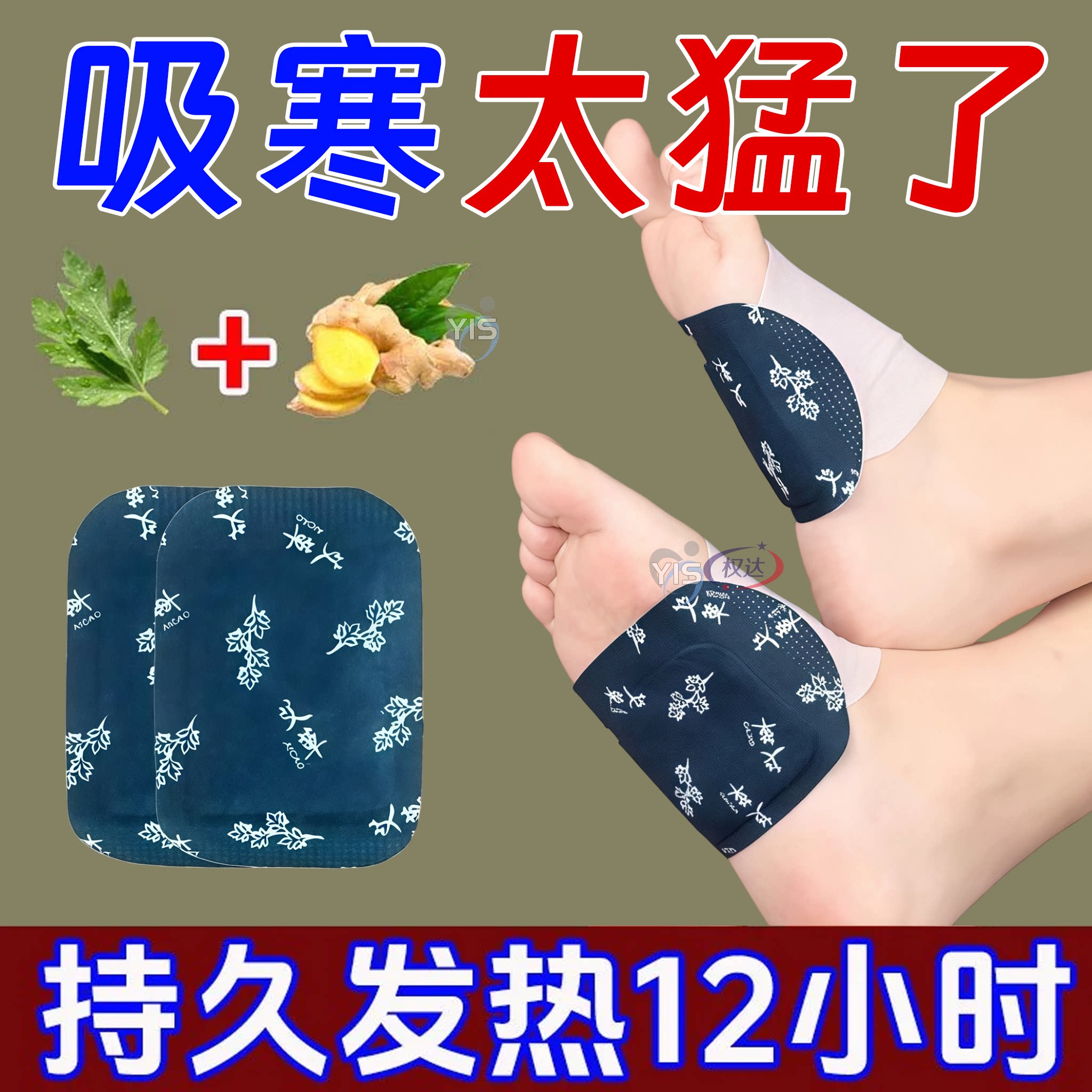蒸汽暖足贴艾草热敷贴自发热脚垫足底发热贴保暖贴冬季暖脚宝神器