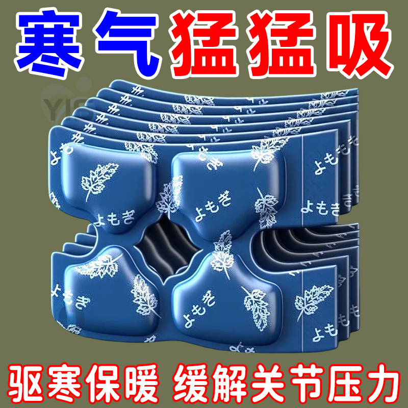 暖膝贴护膝贴艾草热敷蒸汽自发热保暖贴关节膝盖贴暖热灸贴护膝宝