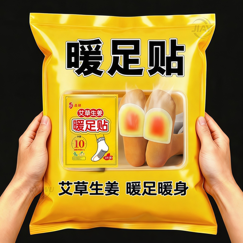 特惠【蕲艾+老姜】亲肤恒温100%