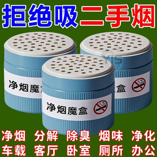 净烟魔盒房间室内吸烟排烟神器清香型净化空气去烟味灭烟除醛神器