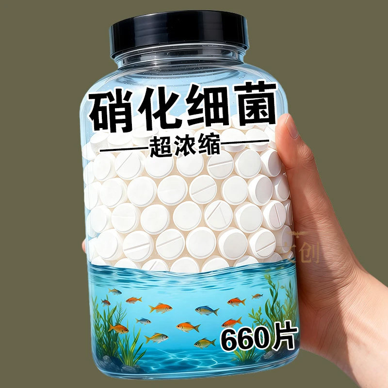 超浓缩硝化细菌鱼缸净水剂清洁去黄水绿水浑水净化水质鱼缸净滤材