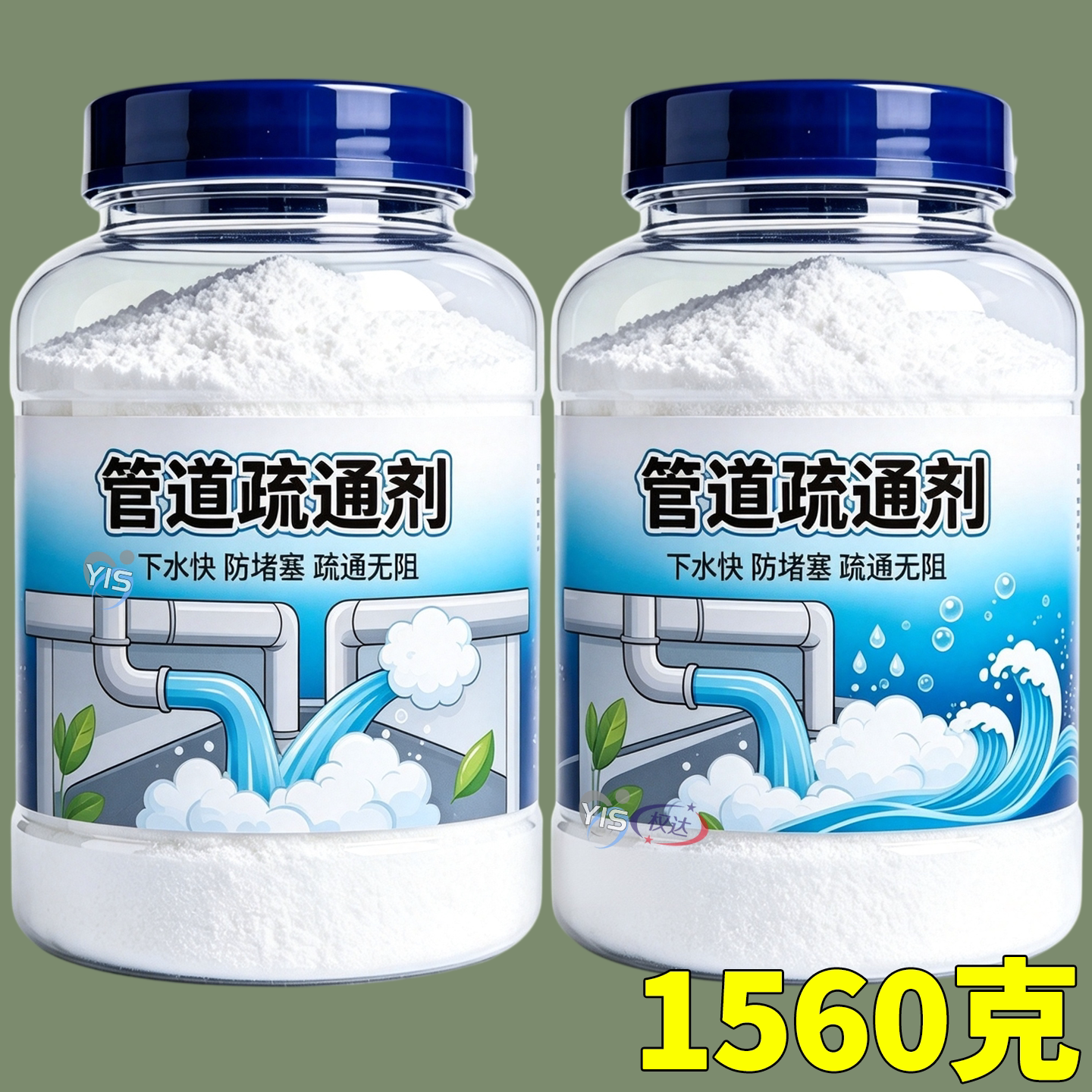 强力浓缩净味疏通剂下水道除异味