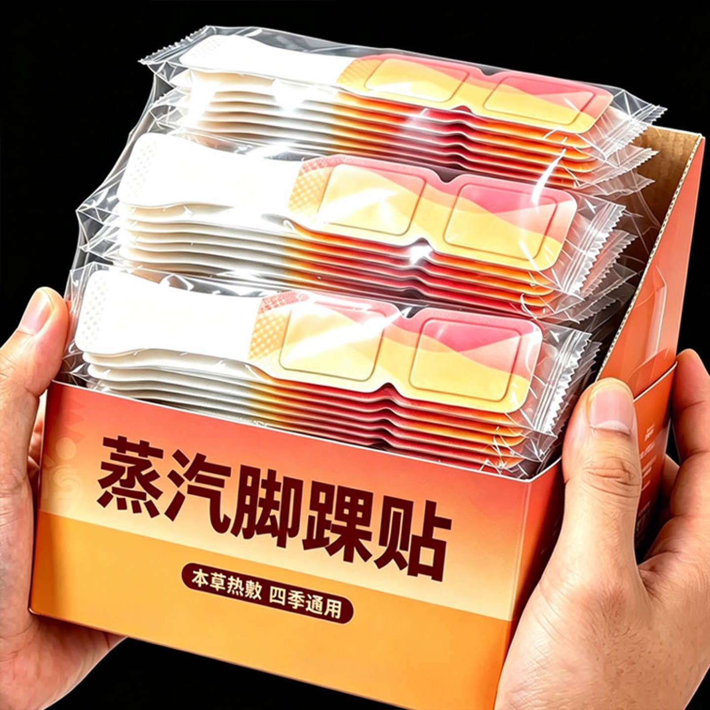 三阴交热敷贴蕲艾蒸汽脚踝保暖艾灸脚贴吴茱萸足贴穴位自发热神器