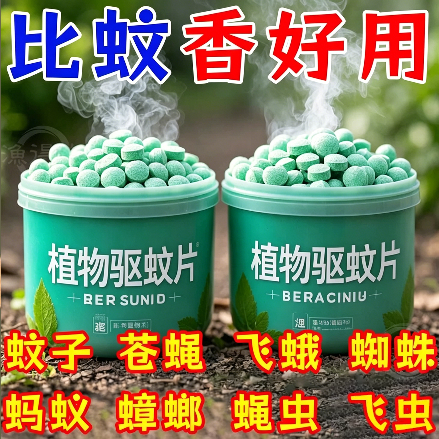 香茅防蚊避蚊片宿舍室内灭蚊草去蚊虫蚊香液植物香茅精油驱蚊神器