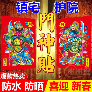 门神贴大门双门2026新年防水带胶单门画防盗门传统年画秦叔宝门贴