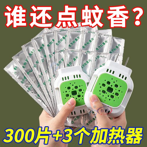 锡纸独立蚊香片防潮耐存更耐用