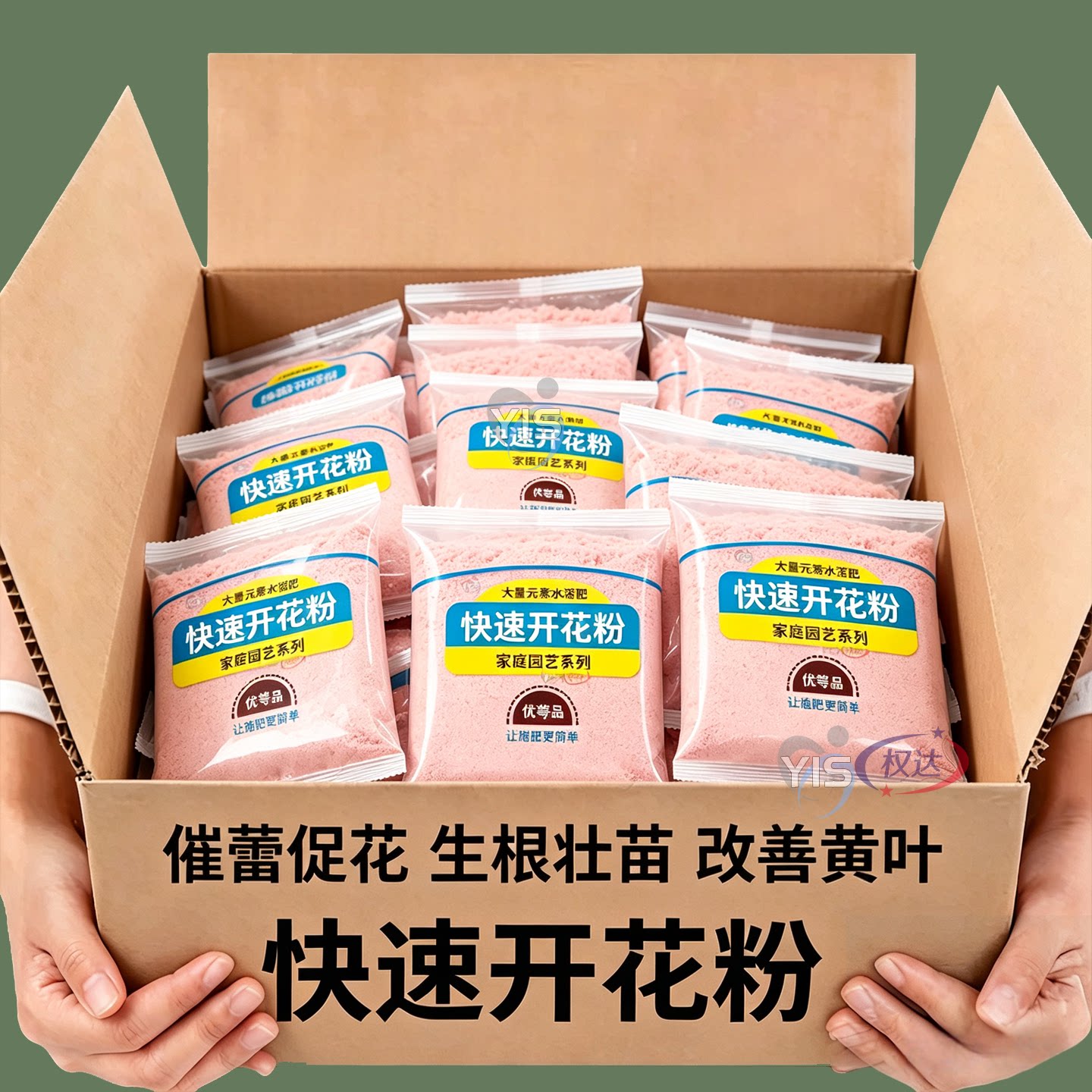 快速开花粉三角梅催花素茶花茉莉盆栽通用型园艺养花家用开花肥料