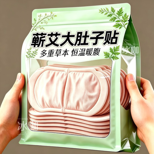 草本自发热【高品质】蕲艾大肚贴