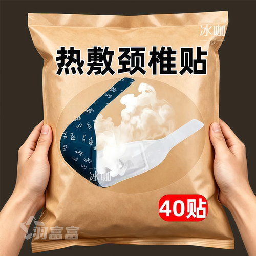 艾草暖颈贴肩颈热敷贴保暖脖颈热敷贴自发热暖宝宝蒸汽热敷肩颈部