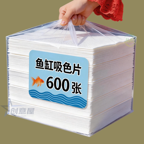 鱼缸吸色片除黄水绿水污渍专用材料布水族过滤棉除鱼粪净化水质纸