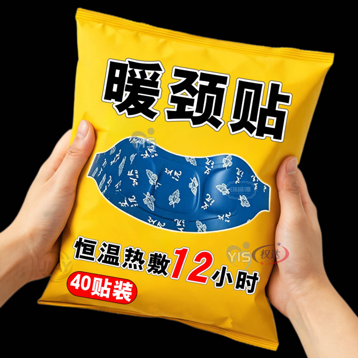 艾草蒸汽暖颈贴颈椎热敷贴护肩护颈自发热颈椎围脖暖宝宝贴肩颈部