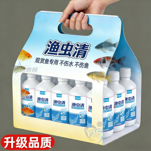 多功能渔虫清虫菌双清观赏鱼专用