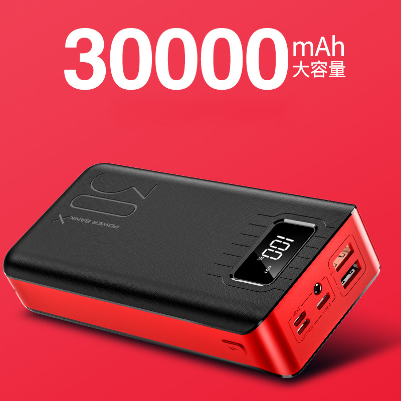 充电宝超大容量30000毫安移动