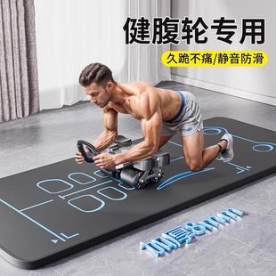 健腹轮专用垫加厚瑜伽垫加宽防滑减震静音跪垫家用腹肌轮运动垫子