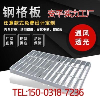 热镀锌钢格板不锈钢网格水沟盖板平台格栅板楼梯踏步板水沟盖地栅