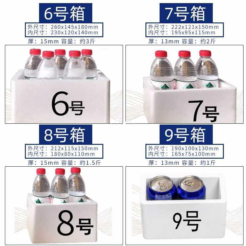 20邮政泡沫箱保温箱快递34号水果保鲜电商冷冻冷藏保鲜水
