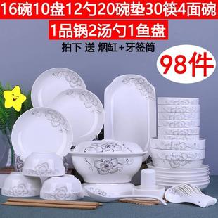 98件家用组合轻奢创意碗盘筷现代餐具北欧网红乔迁用 碗碟套装