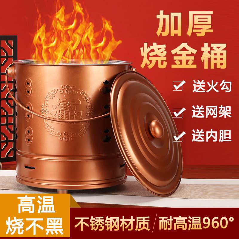 不锈钢烧金桶烧纸桶烧桶家用室内化宝桶聚宝盆焚烧桶元宝炉