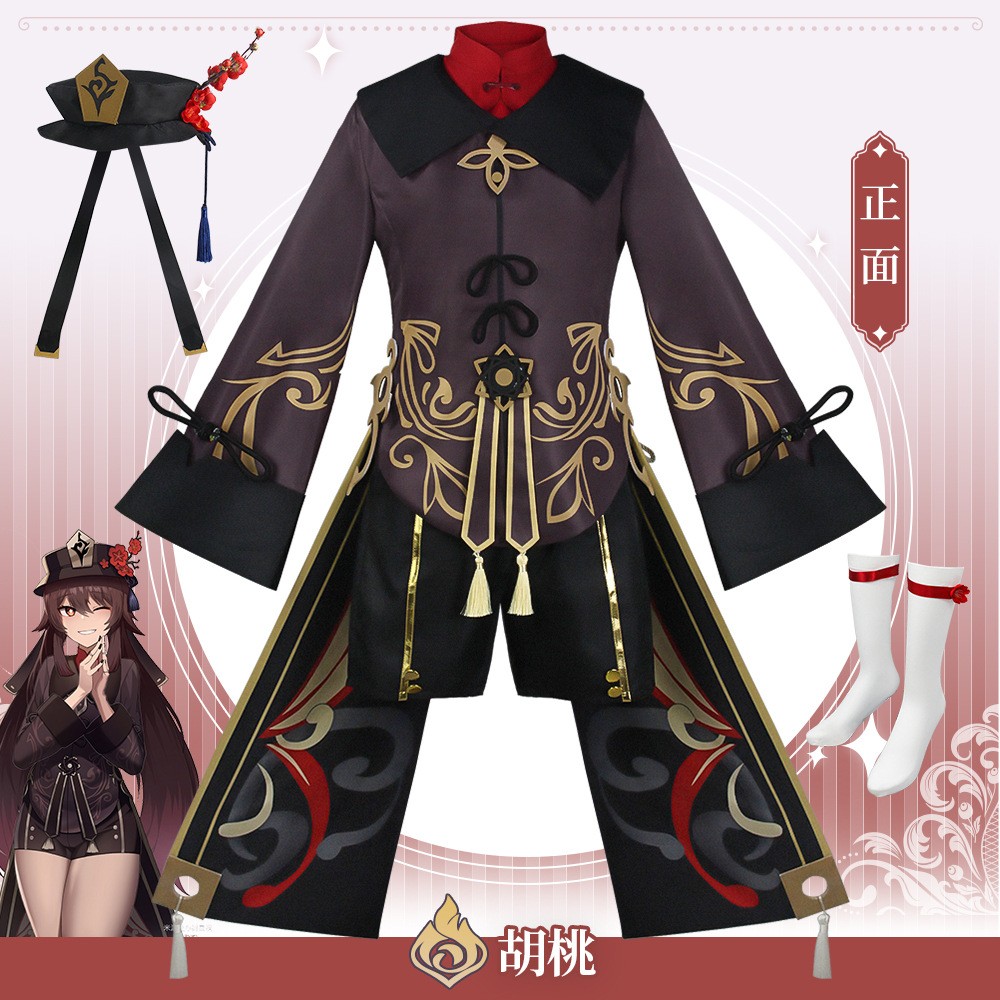 原神胡桃cos服装游戏胡堂主胡桃cosplay服装全套万圣节表演服现货