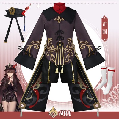 原神胡桃cos服装游戏胡堂主胡桃cosplay服装全套万圣节表演服现货